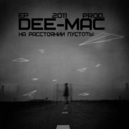 Dee-MAC Prod. - На Расстояние Пустоты EP