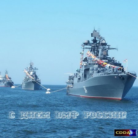 VA - С Днем ВМФ России! 